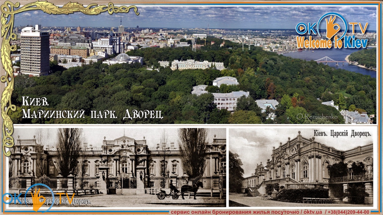 Мариинский Дворец